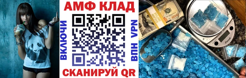 купить закладку  Южа  hydra как войти  Amphetamine Premium 