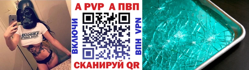 А ПВП VHQ  дарнет шоп  Южа 