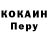 Кодеин напиток Lean (лин) Tobito Uchiha