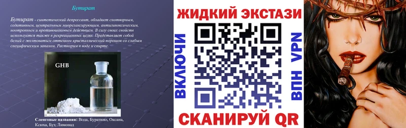 Бутират буратино  Южа 