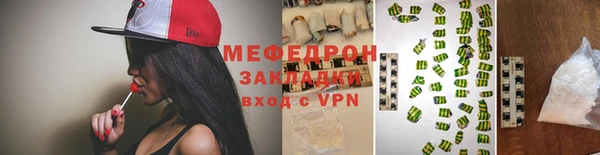 меф Орехово-Зуево