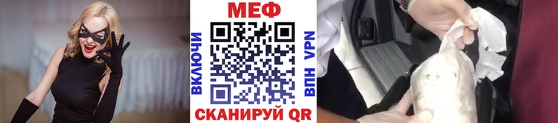 Меф мяу мяу  Южа